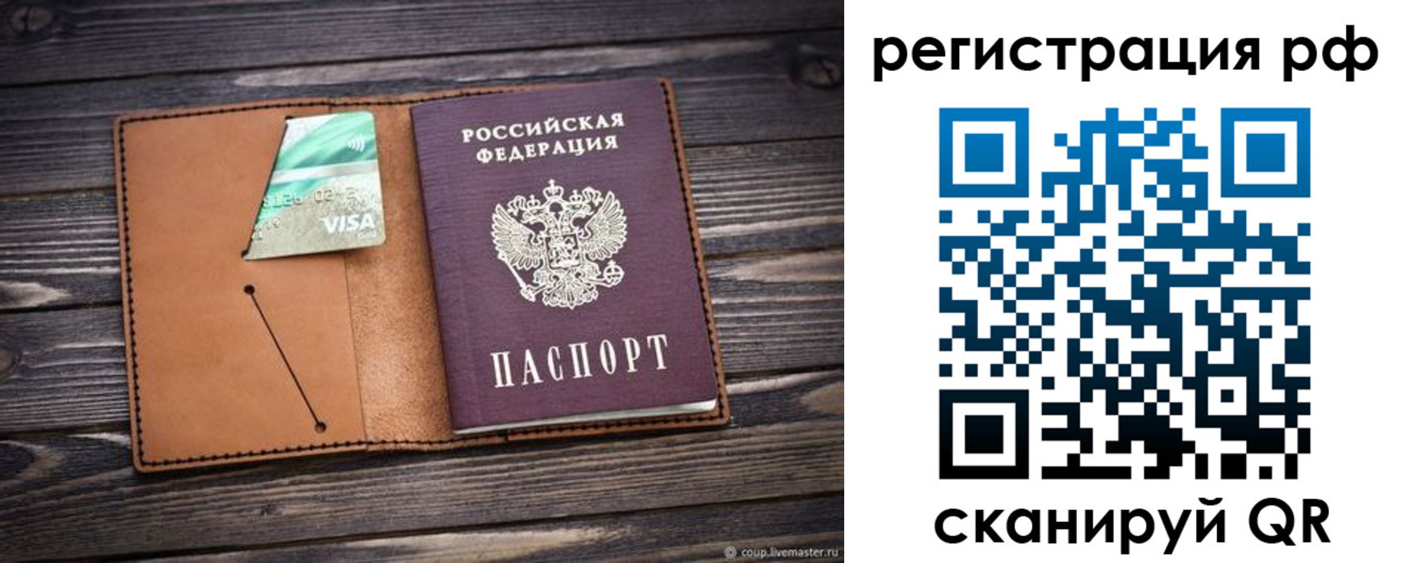 прописка паспорт в Новоалександровске